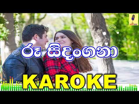 Roo Sidangana - Chinthaka Malith Karoke Without Voice