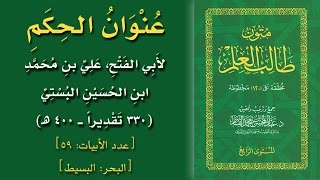 صورة @FawaidAlQasim | مجلس سماع متون طالب العلم | قراءة عنوان الحكم