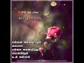 Sokkanukku Vacha Sundariye Kaval Geetham SPB Full Lyrical