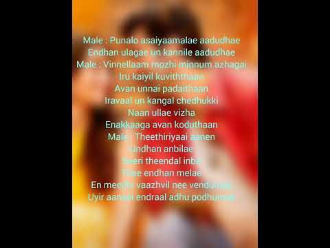 Theethiriyaai song with lyrics #brahmastra #ranbirkapoor #aliabhatt #sidsriram #madhankarky #shorts