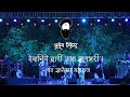 देवाचिये द्वारीं उभा क्षणभरी Devachiye Dwari Sant 