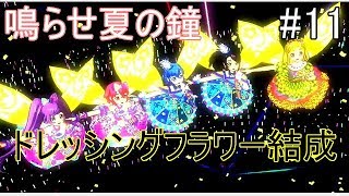 【戯れ実況】プリンセス登場！？その名は緑風ふわり【switchプリパラ】#11