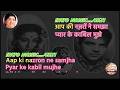 Aap Ki Nazron Ne Samjha Karaoke With Scrolling Lyrics Anpadh Lata Mangeshkar