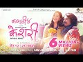 KESHARI KABADDI 4 The Final Match OST DAYA HANG RAI SAUGAT MALLA MIRUNA MAGAR SD YOGI