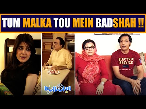 Tum Malka Ho Tou Mein Badshah Hoon 😉😜 Nabeel | Bulbulay