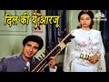 Dil Ki Ye Aarazu Thi Koi Nikaah 1982 Mahendra Kapoor Salma Agha Kishore Kumar Asha Bhosle