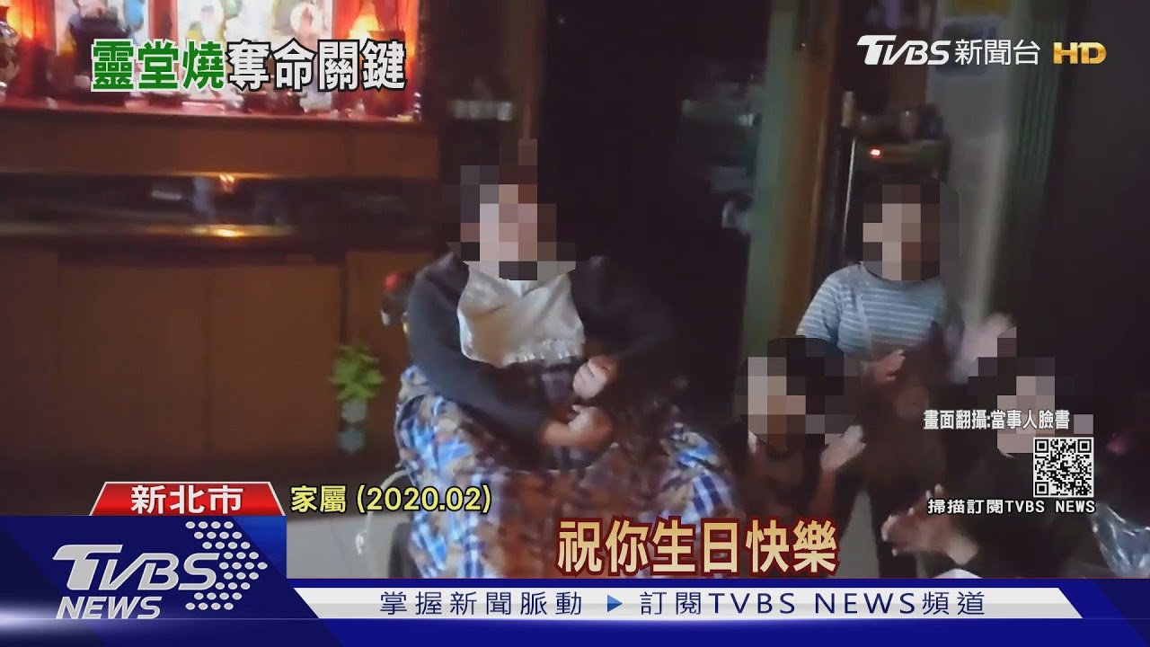 「生日快樂！」昔全家替舅慶生　大火天人永隔