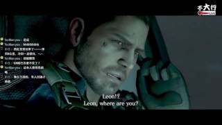 【不大行工作室】惡靈古堡6精華 克里斯篇 part3