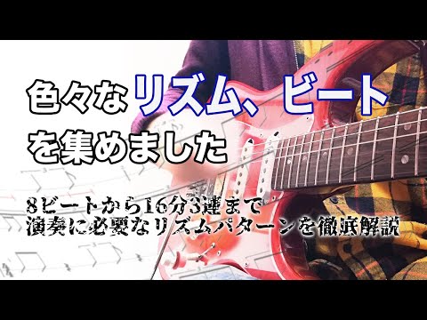 ビートについて詳しく解説