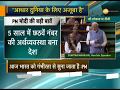 Watch PM Narendra Modi S Last Lok Sabha Speech Before General Election