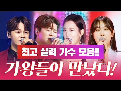 트로트 가왕들이 만났다 #장윤정 #박서진 #박지현 #전유진