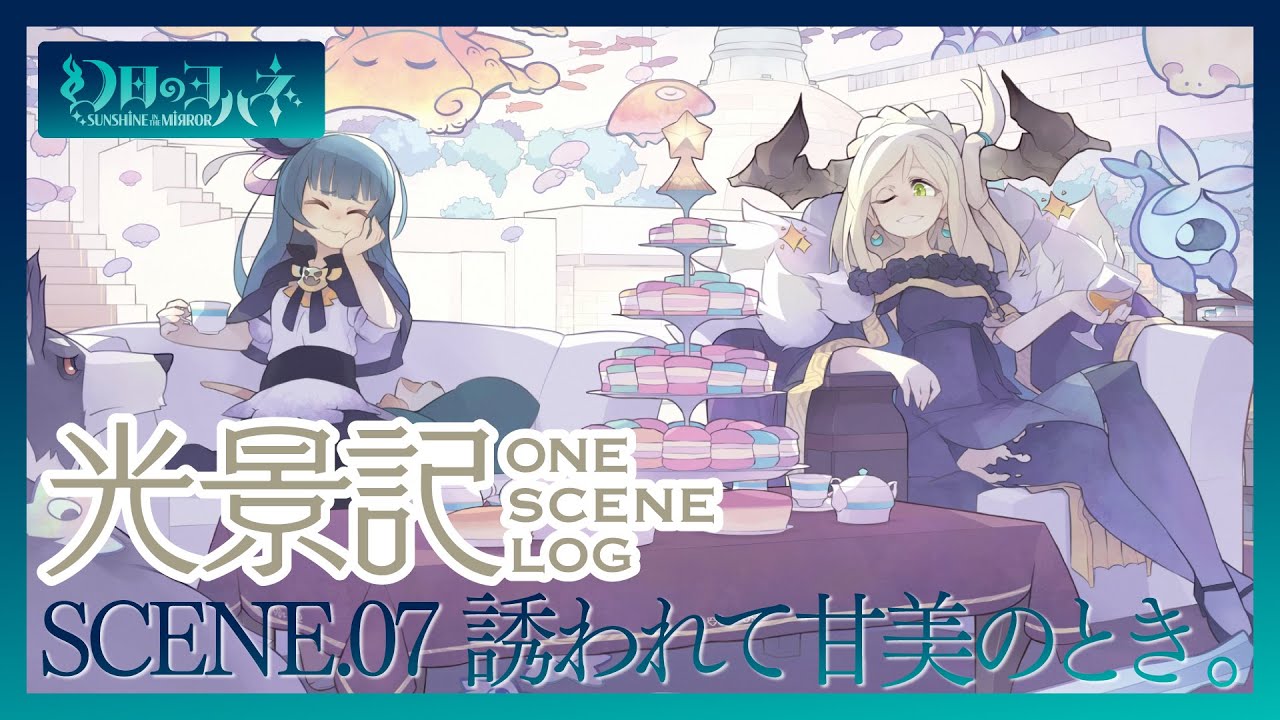 幻日のヨハネ - SUNSHINE in the MIRROR -