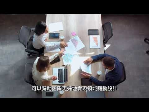 DDD之旅 事件風暴Event Storming