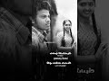 Mazhai Peyyum Pothum Song Status Reni Gunda