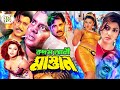 Kodom Ali Mastan কদম আলী মাস্তান BanglaNewMovie Alexander Bo Eka Dipjol Mo
