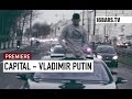 Capital - Vladimir Putin // prod. by Hijackers ...