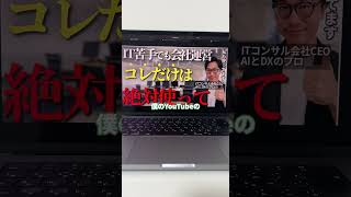 【ChatGPT】AI初心者でもわかる!OpenAI o1の実践活用術