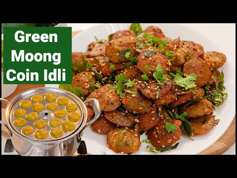 हरे मूंग की हेल्दी नाश्ता जो बच्चे भी पसंद से खायें | Moong idli Coins | Healthy Breakfast Recipe