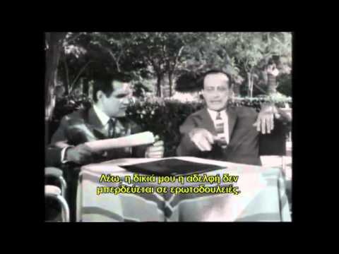 Ο ΑΤΣΙΔΑΣ: Η ΘΕΩΡΙΑ ΤΟΥ ΣΤΡΙΒΕΙΝ ΔΙΑ ΤΟΥ ΑΡΡΑΒΩΝΟΣ