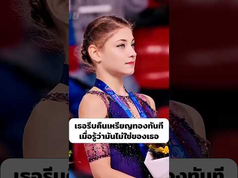 เธอรีบคืนเหรียญทองทันที เมื่อรู้ว่ามันไม่ใช่ของเธอ