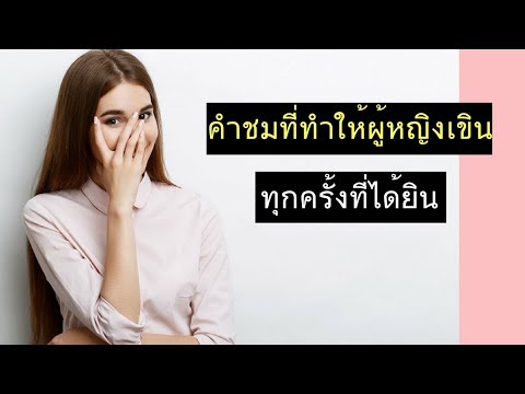 การรักษาความอ่อนแอในสค์ ฉันไม่สามารถจบความอ่อนแอ