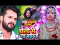 #Video l #Khesari Lal Yadav l डोली में न बईठहें l Sad Song l Doli Me Na Baithe l Bhojpuri Songs 2021