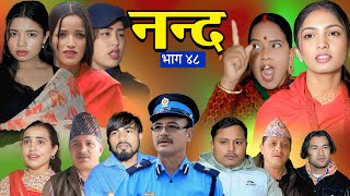 Download lagu नन्द | भाग-४८ Nanda Ep-48 | परिवारको कथा | Nepali Sentimental Serial | 2025/2082 Trending1 mp3 Download lagu नन्द | भाग-४८ Nanda Ep-48 | परिवारको कथा | Nepali Sentimental Serial | 2025/2082 Trending1 mp3