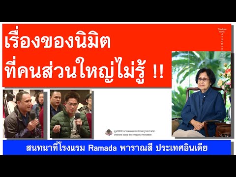คลิกเพื่อดูคลิปวิดีโอ
