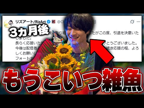 引退したプロはどのくらい弱くなっているのか...【Fortnite・フォートナイト】