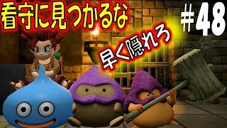 【DQB2 実況】おおきづちを仲間にせよ　ドラゴンクエストビルダーズ2　その50