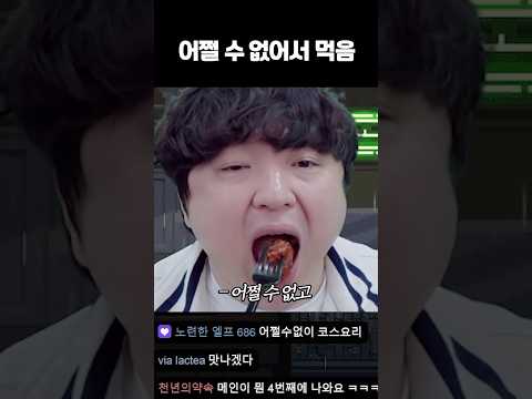배달비 맞출려고 어쩔 수 없어서 먹음