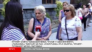 ՈՒՂԻՂ. Բողոքի ակցիա դատախազության դիմաց՝ ի աջակցություն Արմեն Չարչյանի