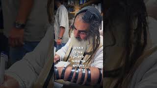 הרב שלום סבג - שיעורי וידאו - הרב שלום סבג – עִם לְבָבִי אָשִׂיחָה וַיְחַפֵּשׂ רוּחִי ✨