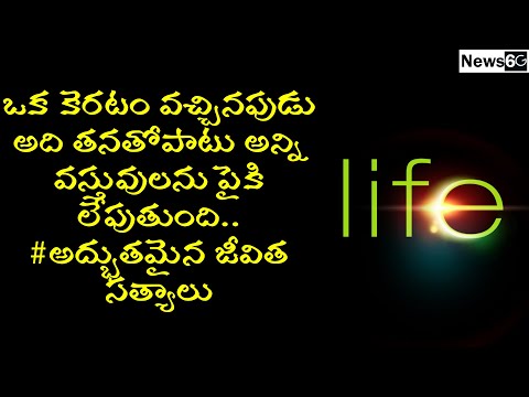 Motivational words for life