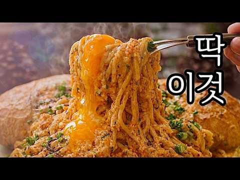 명란 크림 파스타