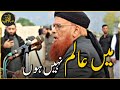 I Am Not A Scholar Mufti Taqi Usmani Sahab