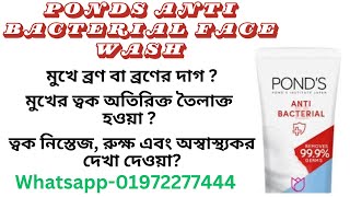 Best Ponds Anti-Bacterial Face Wash for Clear Skin in Bangladesh