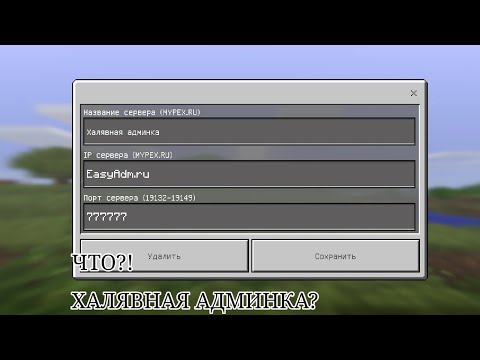 На этом сервере можно получить самую высокую привилегию бесплатно!