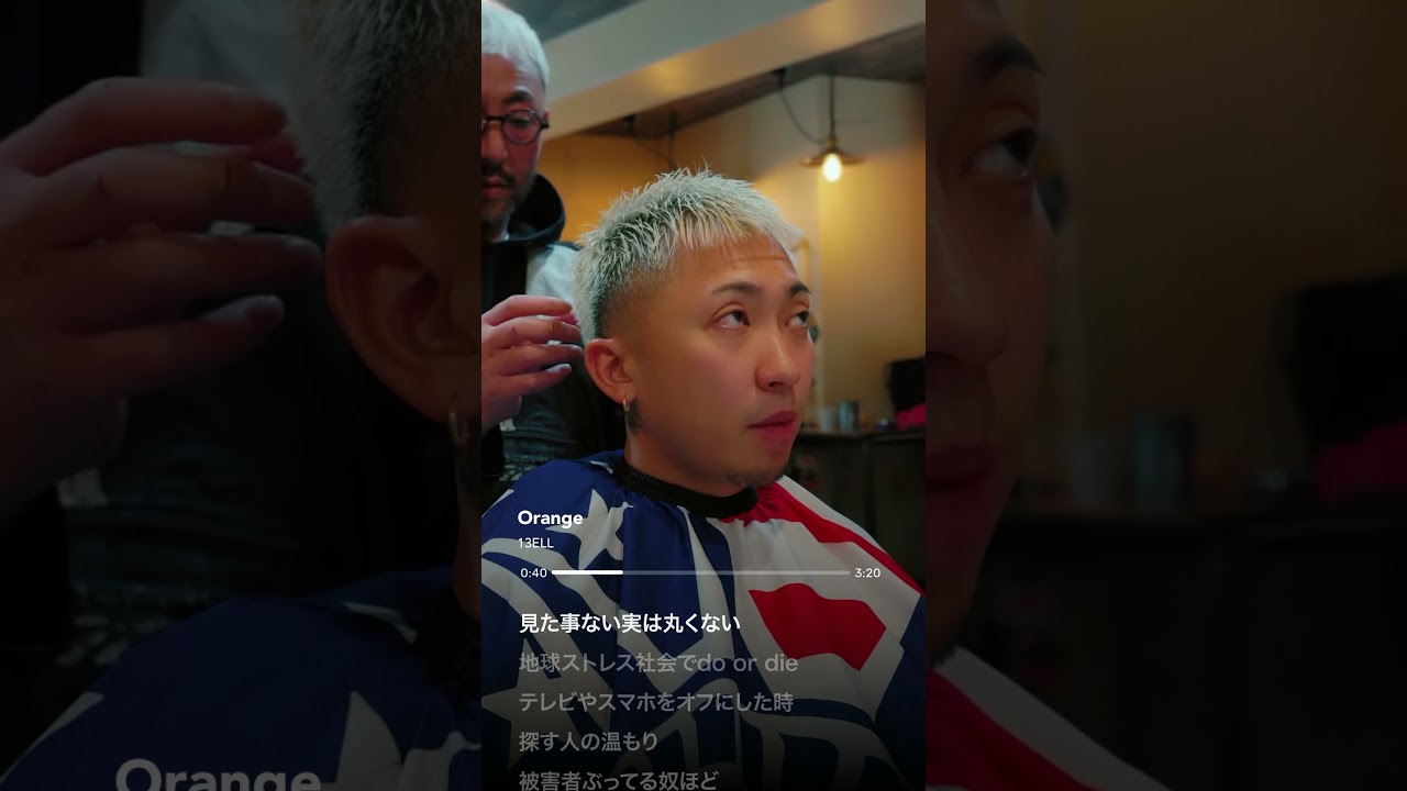 New Album"Wide Full Open"30sec from "Orange"#13ELL #WFO #fyp