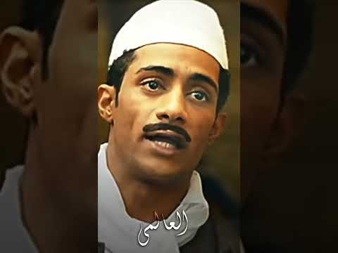 متعصبنيش يا جعيدي #العالمي #اكسبلور #فيلم #واحد_صعيدي
