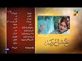 Ishq Murshid - Episode 05 Teaser [ Durefishan & Bilal Abbas ] HUM TV