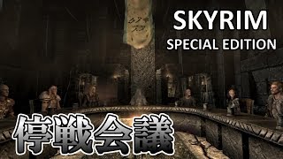 #98【ネクロマンサー】Skyrim ＳＥ スカイリムスペシャルエディション実況【PS4】