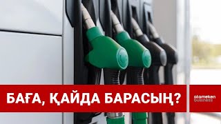 Халыққа керегі оң өзгерістер
