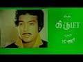 Ninaivellam Nithya Tamil Full Movie Tamil Movie Tamil Movies Full Length Movie