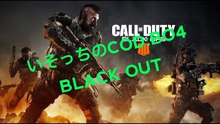 #3　PS4版　COD:BO4　BLACK OUT　勝利3回目 Duo
