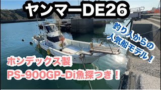 ヤンマー DE26 の紹介Youtube動画