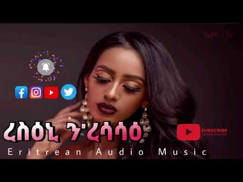 New Eritrea music michael yemane (ፈጣጥ )ረስዕኒ ንረሳሳዕ