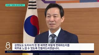 [G1뉴스]우상호 출격..