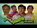 Sundari Subbarao Full Movie Chandra Mohan Vijayashanti Nuthan Prasad Ramaprabha Kanta Rao ETV Cinema