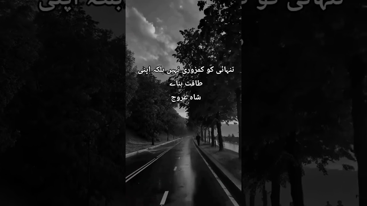 Urdu quotes by Shah Urooj 💯💯#inspirationalquotes #sad #unfrezzmyaccount